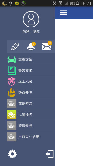 上海公安图3