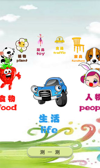幼儿英语正版图1