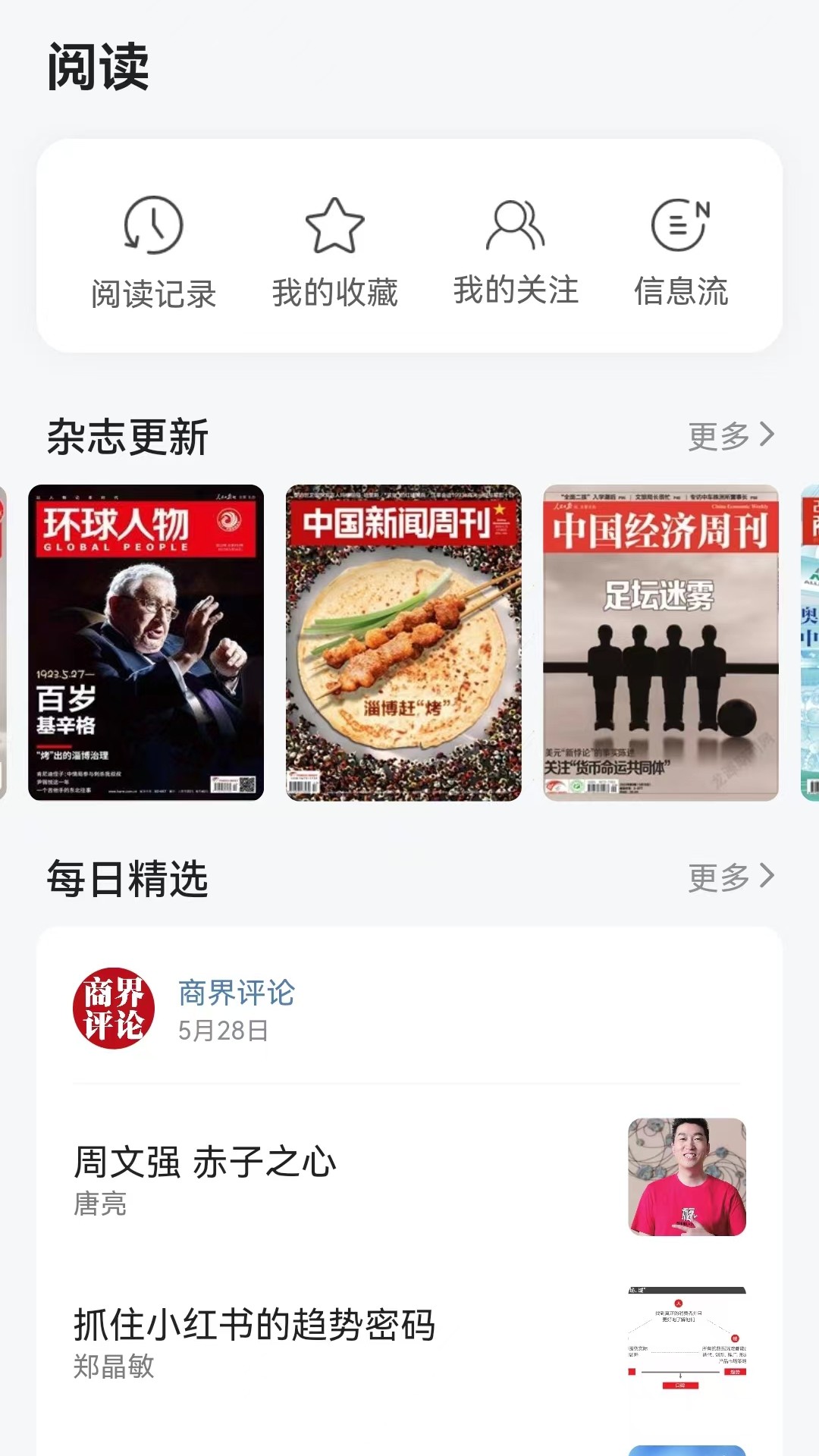 葫芦时刻图2