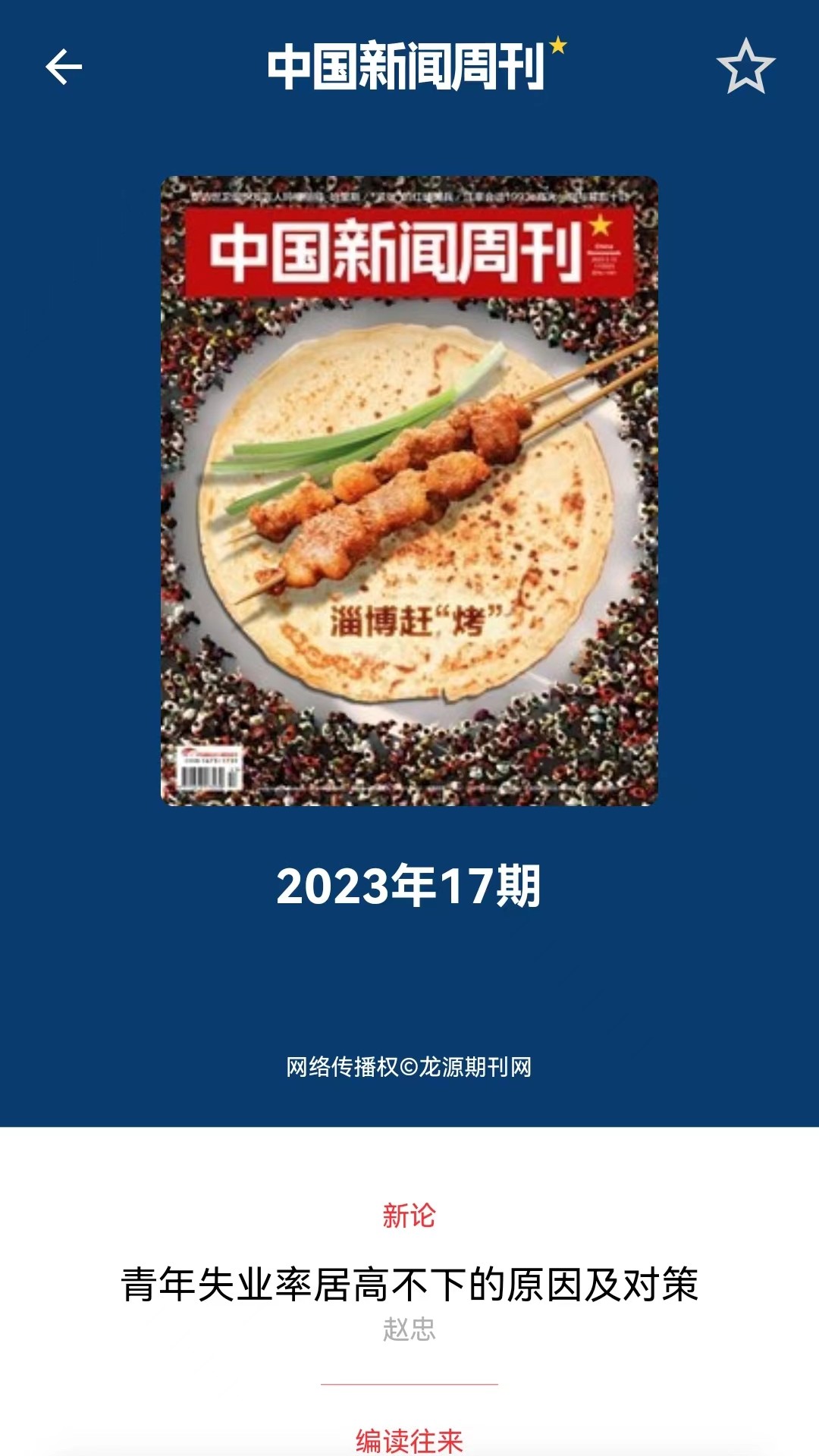 葫芦时刻图4