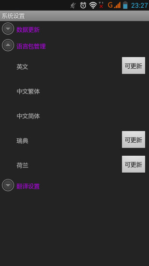 图片翻译官方正版图2
