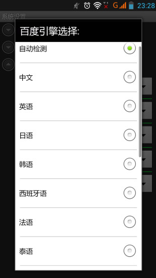 图片翻译官方正版图3
