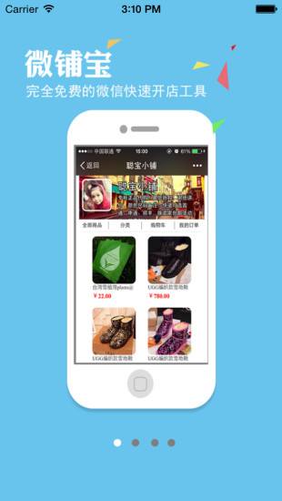 微铺宝图1