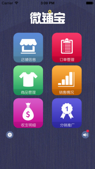 微铺宝图3