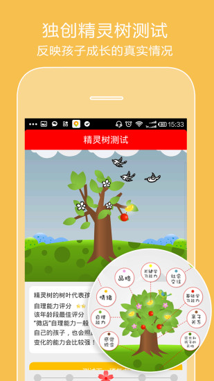 育儿优道图3