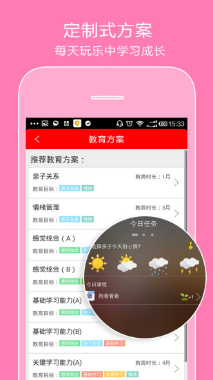 育儿优道图4