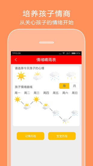育儿优道图5