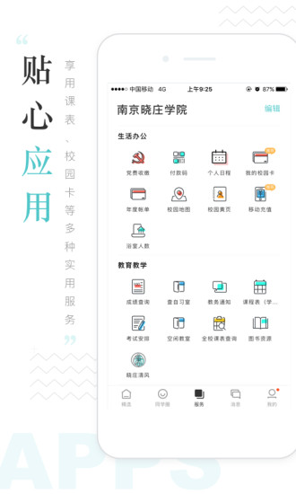 i晓庄图2
