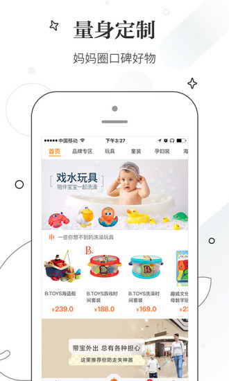 母婴之家图5
