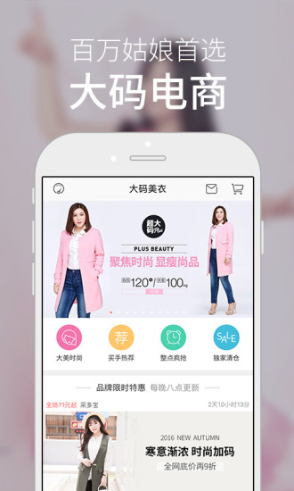 大码美衣图2