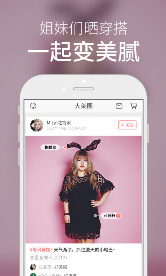 大码美衣图3