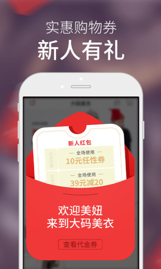 大码美衣图4