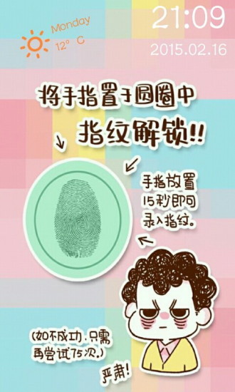 嘀嗒锁屏图2