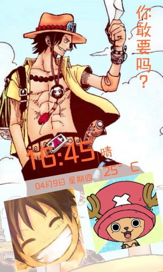 嘀嗒锁屏图4