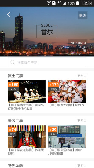 游啊游-图3