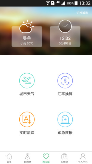 游啊游-图4