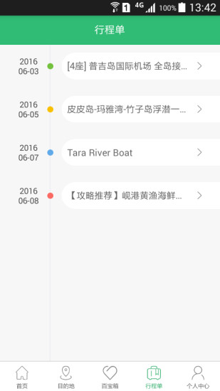 游啊游-图5