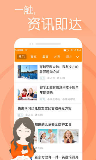 智学汇图2