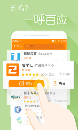 智学汇图4