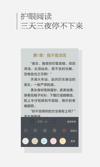 百度书城图5