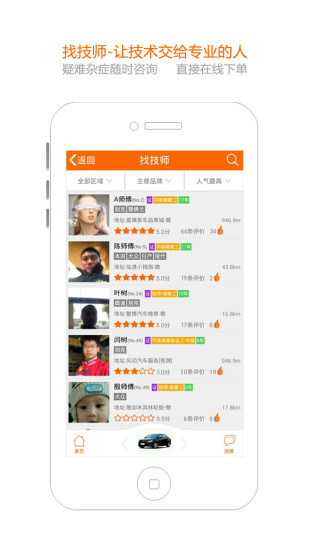 宝养汇帮5养车图2