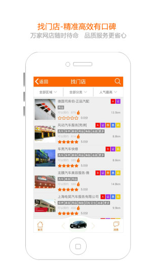 宝养汇帮5养车图3