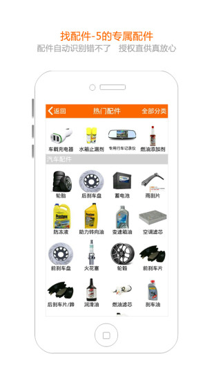 宝养汇帮5养车图4