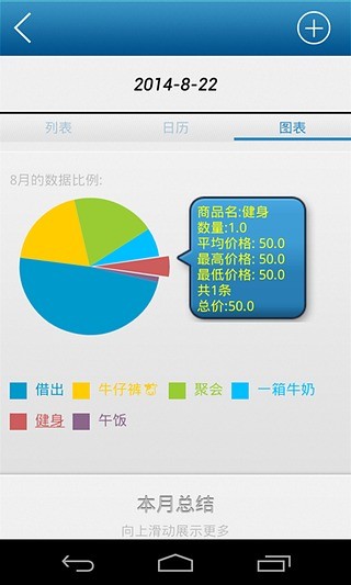 简约记账图4
