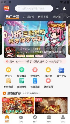 781游戏盒子(3)