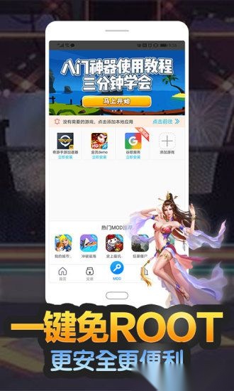 八门神器最新版(2)