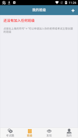 考试酷直装版图3