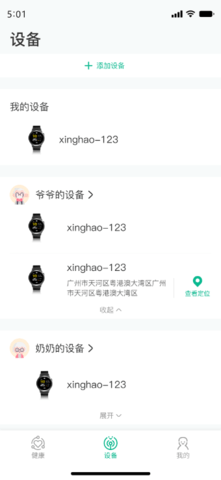 数字健康(2)