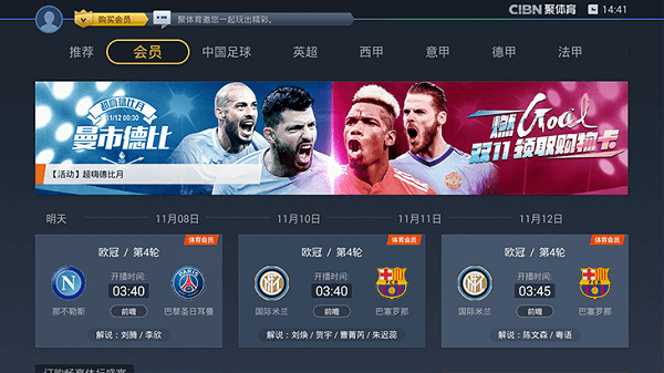 cibn聚体育最新版图4