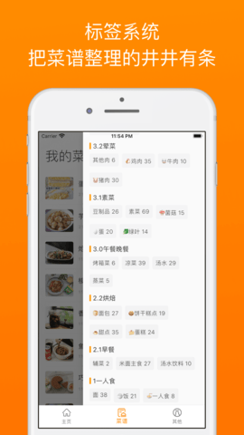 料理笔记(3)
