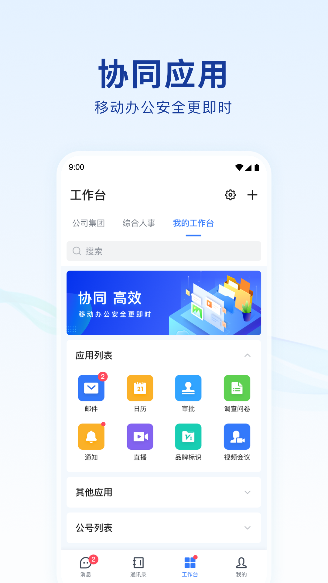 蓝信+最新版图5