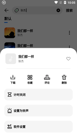 新音悦适配