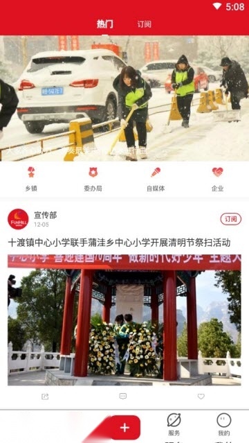 北京房山直装版图2