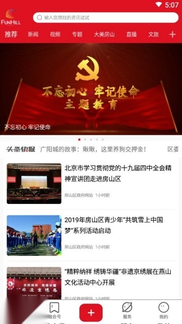 北京房山直装版图3