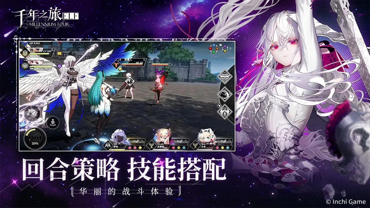千年之旅图2