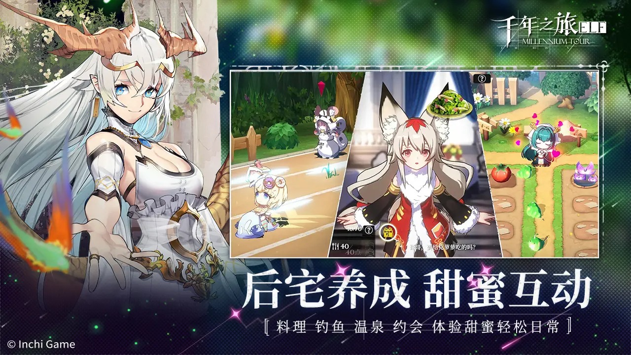 千年之旅图5