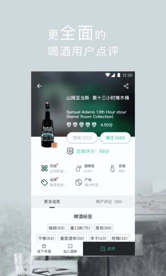 酒花儿图2