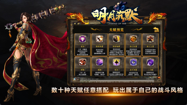 尚娱明月沉默手游版图3