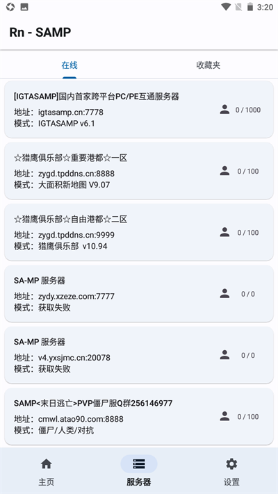 samp工具箱(5)