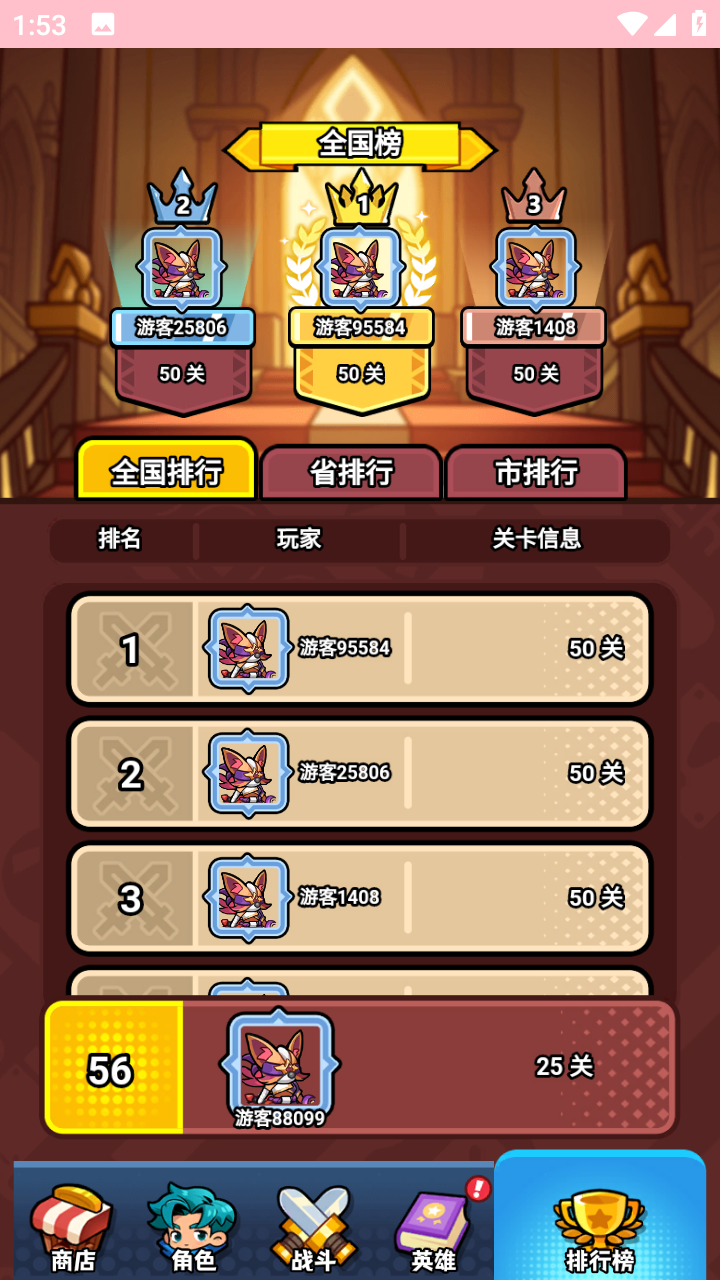 超级守护