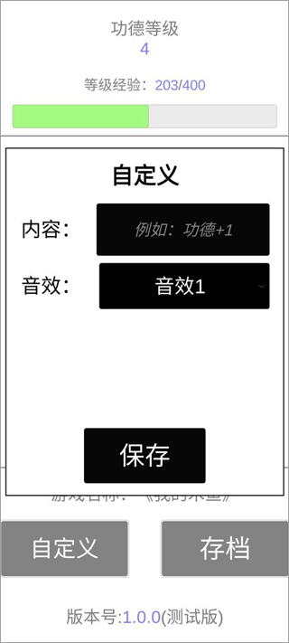 我的木鱼图3