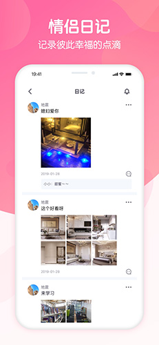 恋爱ing安卓官方版图1