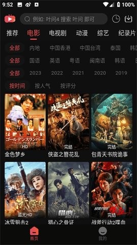 米奇影视盒图2