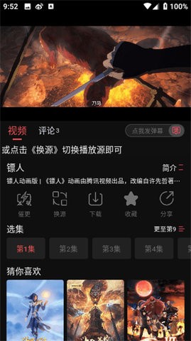 米奇影视盒图4