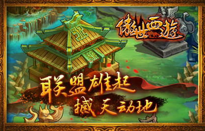傲世西游直装游戏版(4)