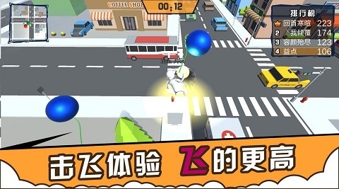 人类城市冲突